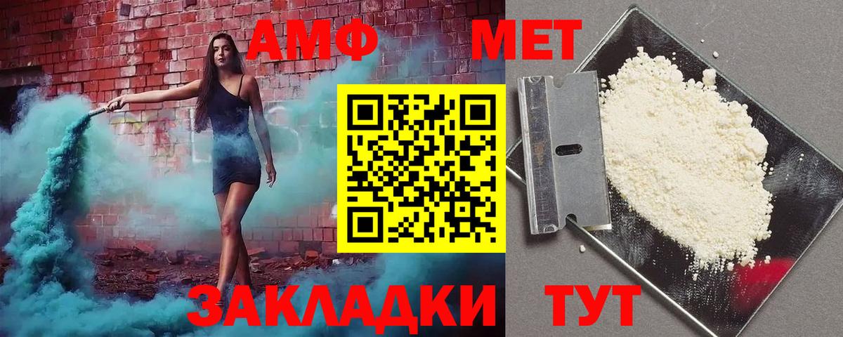 Миллерово  Амфетамин Розовый  Вход с VPN 
