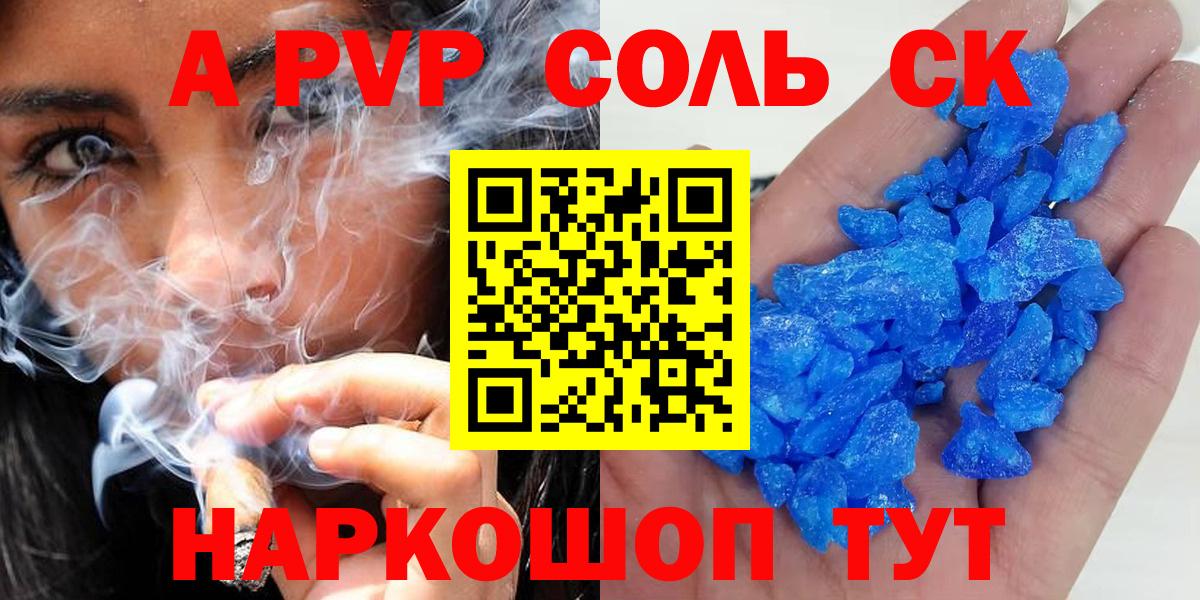 Миллерово  наркошоп  Вход с VPN  Alpha PVP СК КРИС  Альфа ПВП мука  А ПВП СК  A-PVP 