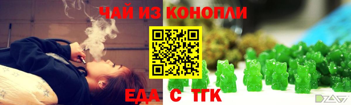 Печенье с ТГК конопля  Вход с VPN  Миллерово 