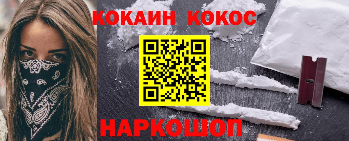 Кокаин FishScale  КОКАИН  Вход с VPN  Миллерово  Кокаин Перу 