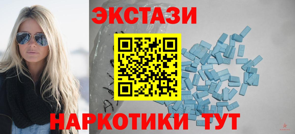 мега ТОР  Вход с VPN  Миллерово  Экстази  ЭКСТАЗИ 280мг  ЭКСТАЗИ XTC 