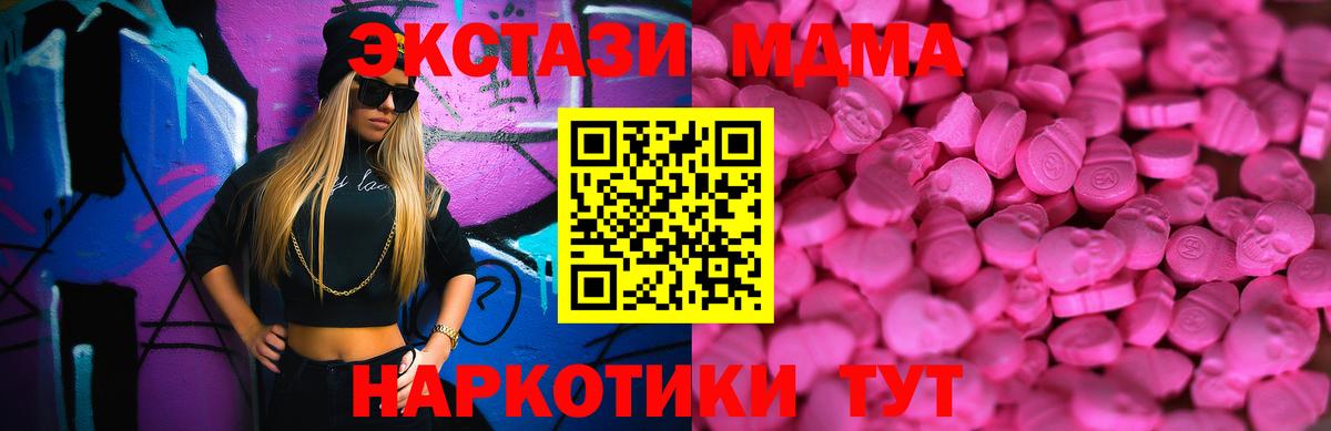 ЭКСТАЗИ таблы Миллерово