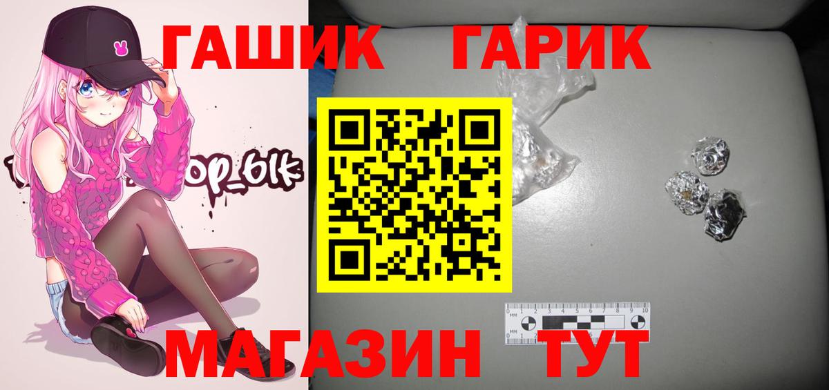 ГАШИШ  Вход с VPN  купить  цена  ГАШ Изолятор  Гашиш VHQ  Миллерово 