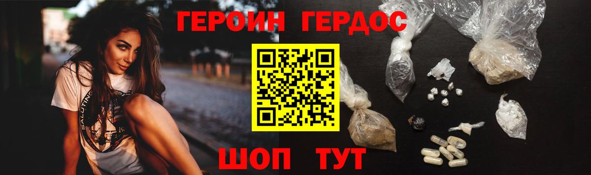 ГЕРОИН гречка  ГЕРОИН  Миллерово  Вход с VPN 