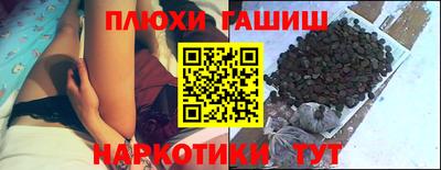 наркотики Славянск-на-Кубани