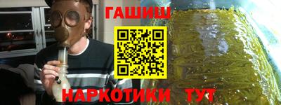 наркотики Славянск-на-Кубани