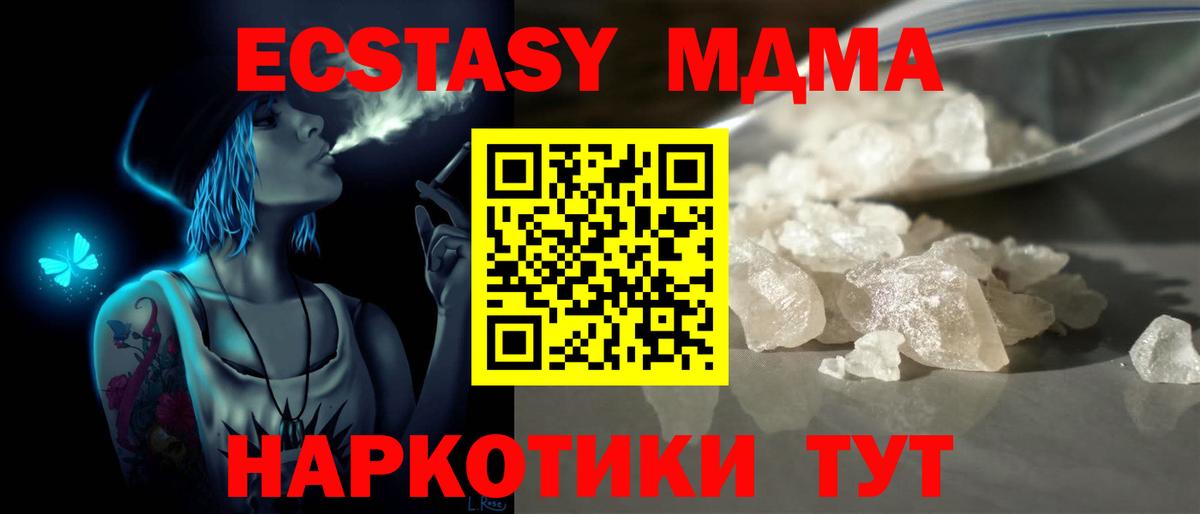 Миллерово  МДМА VHQ  Вход с VPN  МДМА кристаллы 