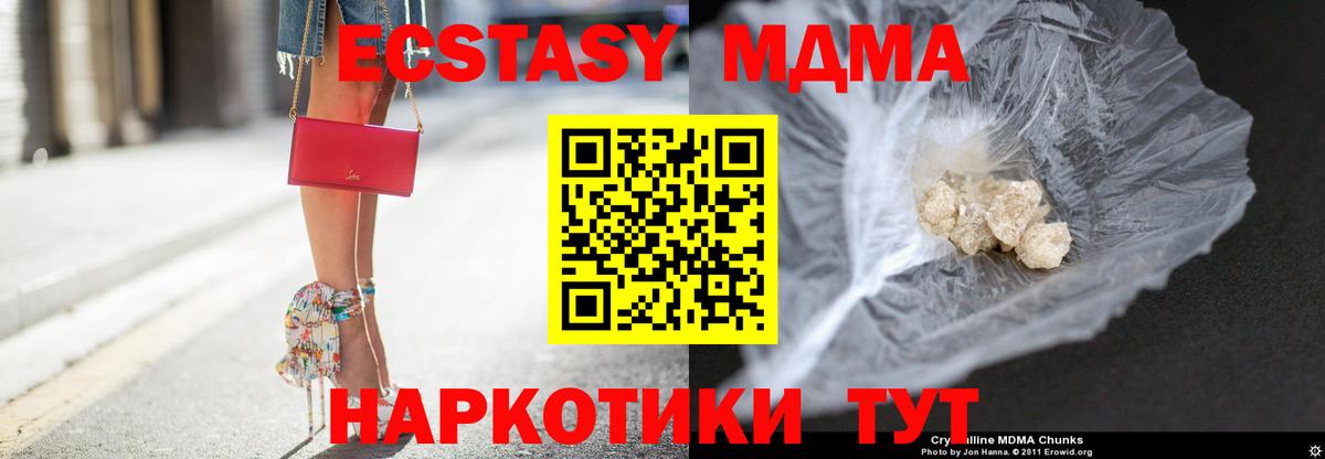 MDMA кристаллы Миллерово