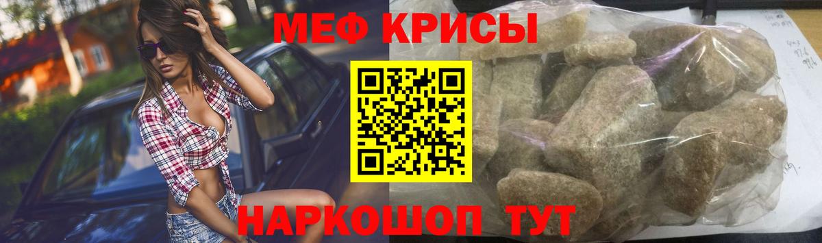 Меф мука Миллерово