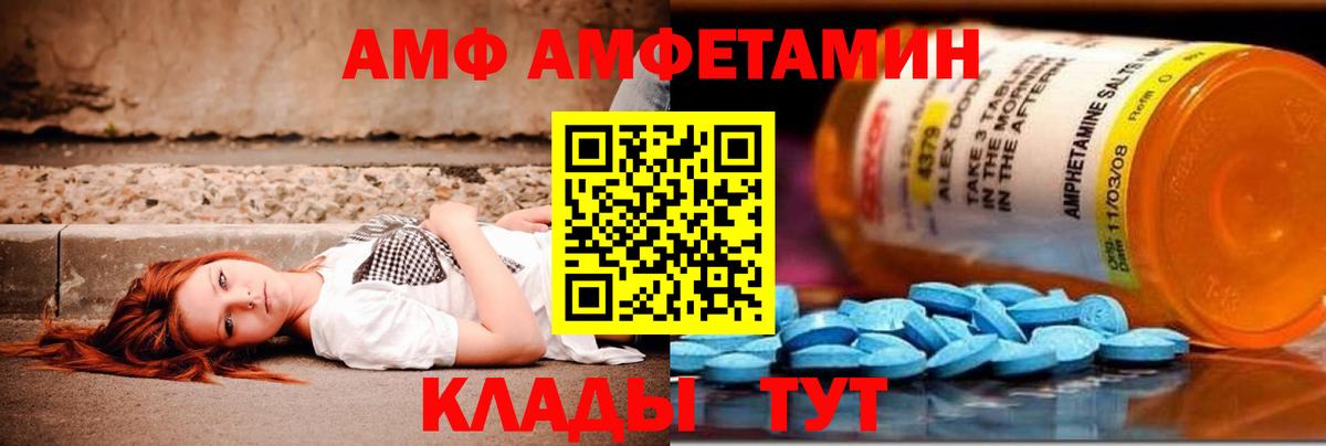 Миллерово  МЕТАМФЕТАМИН пудра  Вход с VPN 